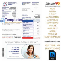 greek dei electricity bill template,editable in photoshop.psd fake template,pay by bitcoin,paypal or card